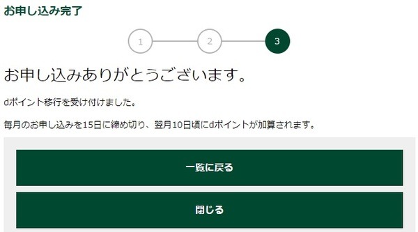 決定するボタンを押して完了