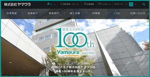 株式会社ヤマウラ