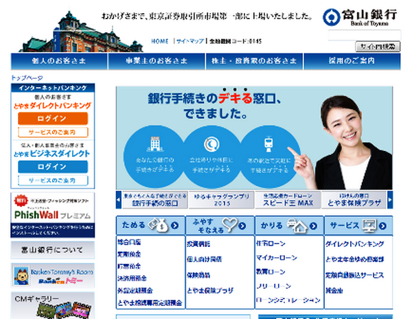 優待が導入・変更になった銘柄6つ　【株主優待の新設・変更 11月編】