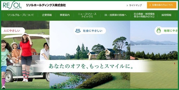リソルホールディングス