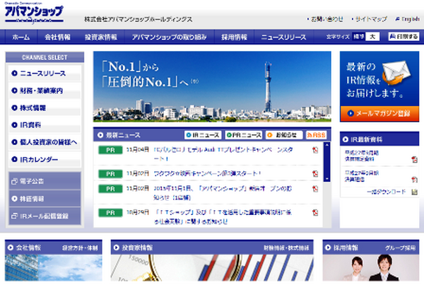 優待が導入・変更になった銘柄6つ　【株主優待の新設・変更 11月編】