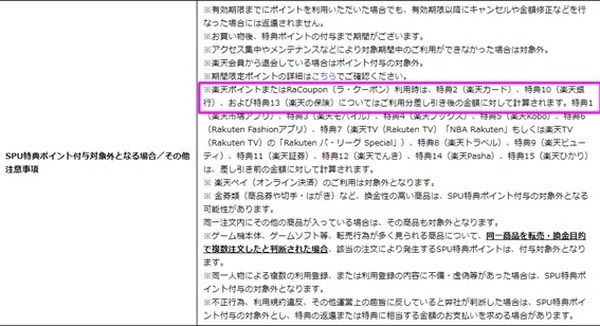 【楽天ペイ】1.5％ポイント還元だけじゃない改良点2つと「さらにお得に使うコツ」