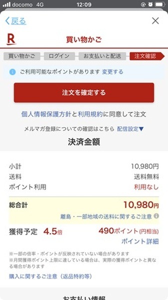 【楽天ペイ】1.5％ポイント還元だけじゃない改良点2つと「さらにお得に使うコツ」