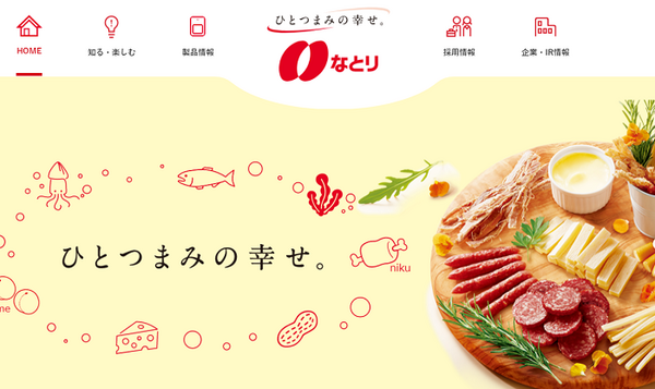 ひとつまみのしあわせなとり