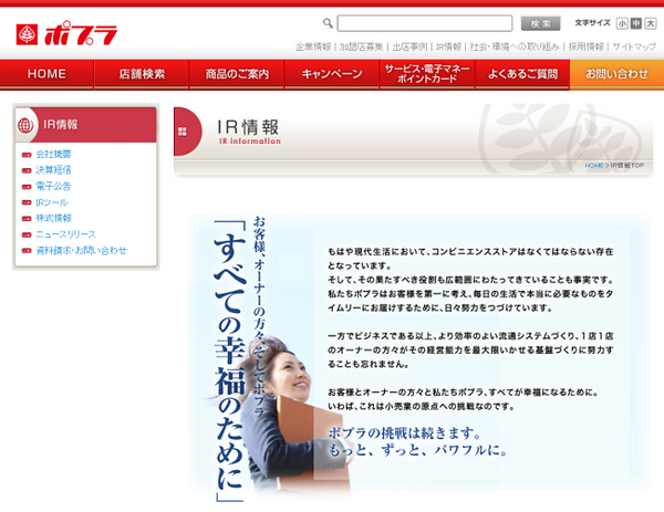 ポプラ