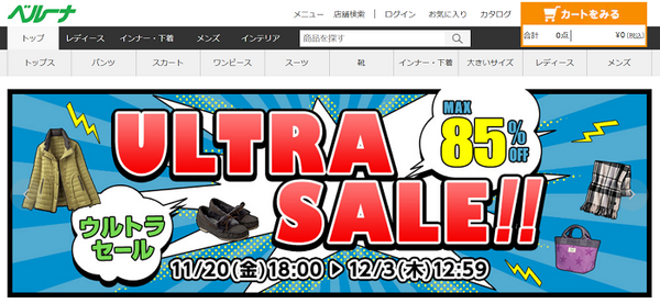 ベルーナ