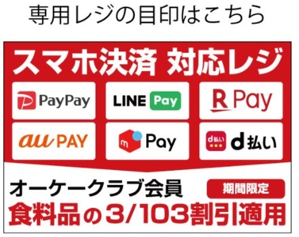 ポイントカードの提示を忘れずに
