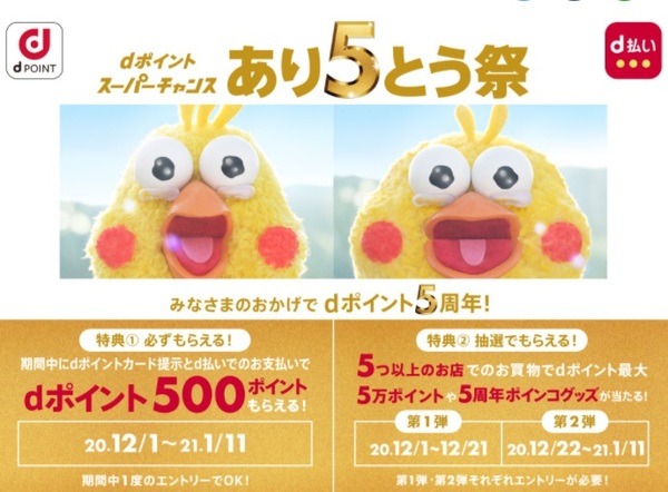 あり5とう祭