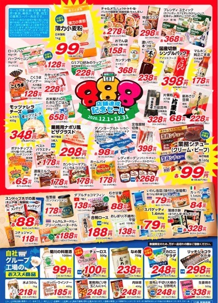 【関東1都3県】東京、神奈川、千葉、埼玉
