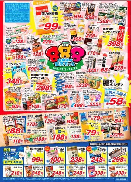 【関西2府4県】大阪、京都、兵庫、滋賀、奈良、和歌山　※淡路島は除く