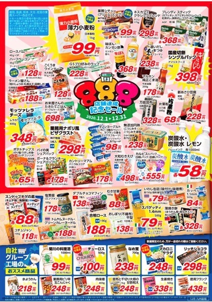 【福岡、長崎、熊本、大分、佐賀】