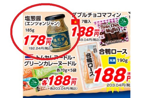 業スでおススメエンツォジャン