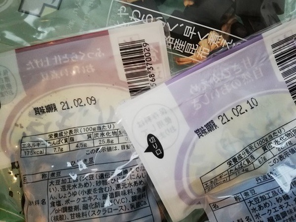 気になる賞味期限
