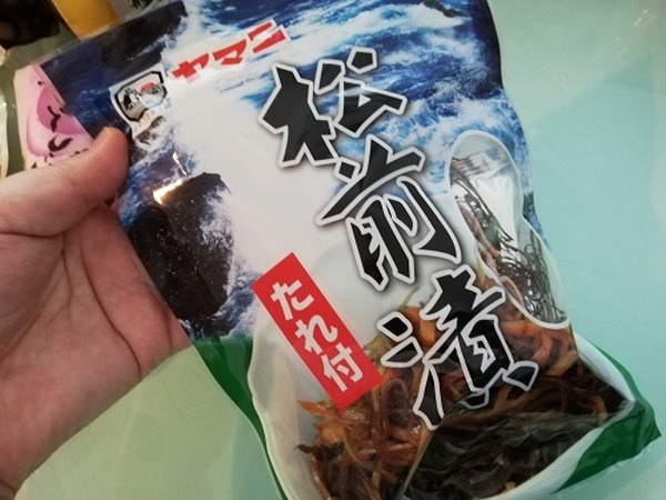 松前漬