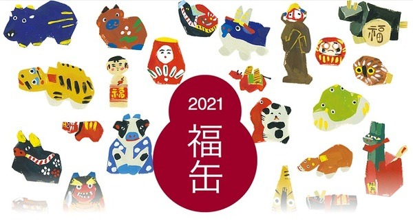 無印の副官は縁起物が入っている