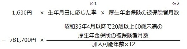 厚生年金から老齢厚生年金として支給する