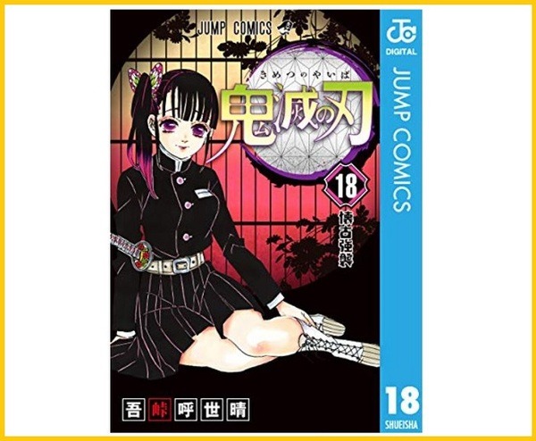 鬼滅の刃DVD
