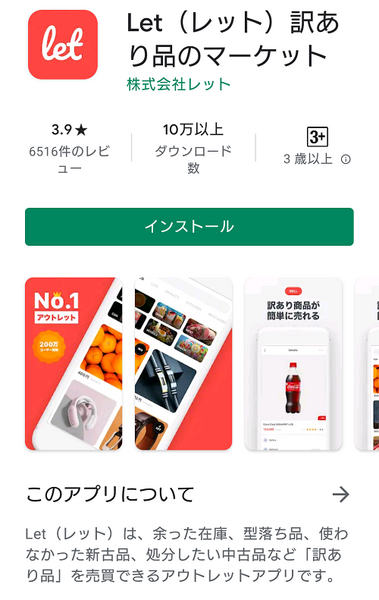 トップ画面から商品をチェックできます