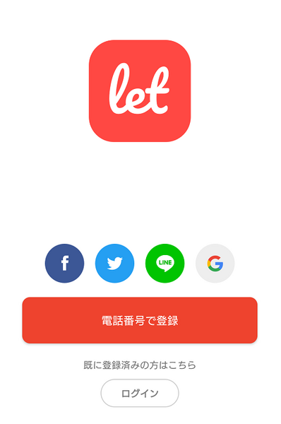いろいろと入力するよ