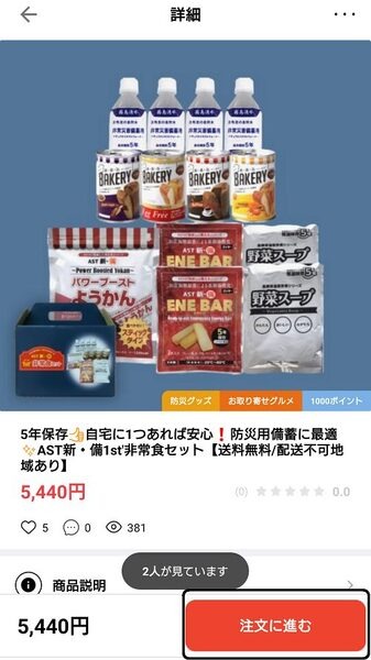 欲しいものをさがしてみんしゃい