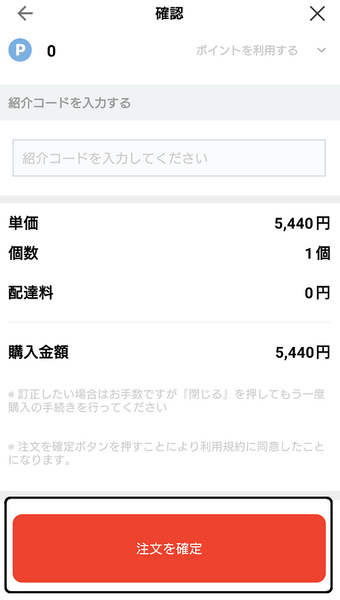 支払方法を選んでね