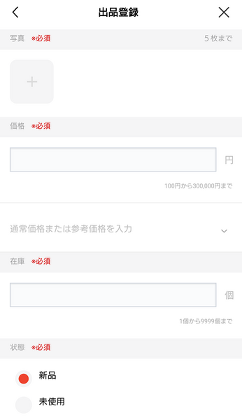 今度は売ってみようかな