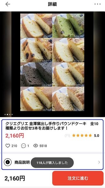 いいねの数を見ると登録者の少なさは気にならない