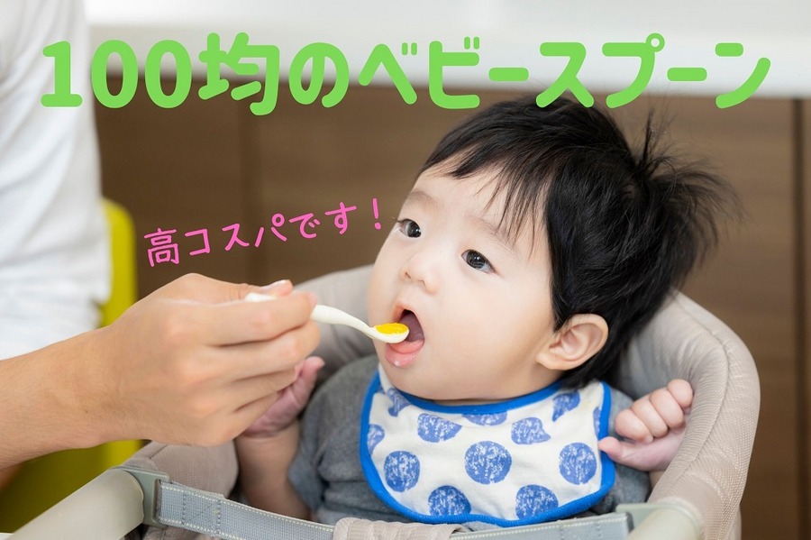 高コスパです