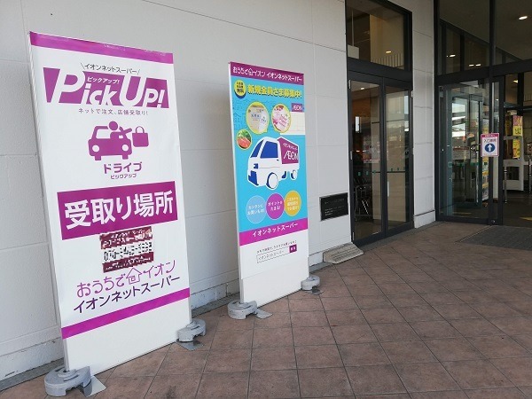 ドライブピックアップの写真