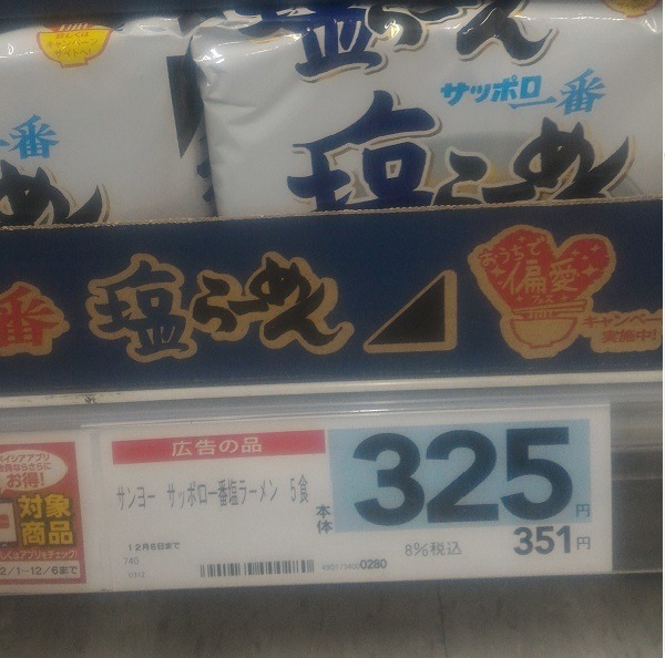 アプリを入れるとお得がたくさんあります
