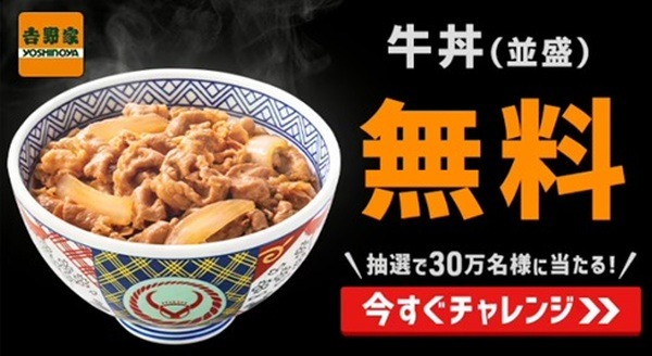 お得に食べよう