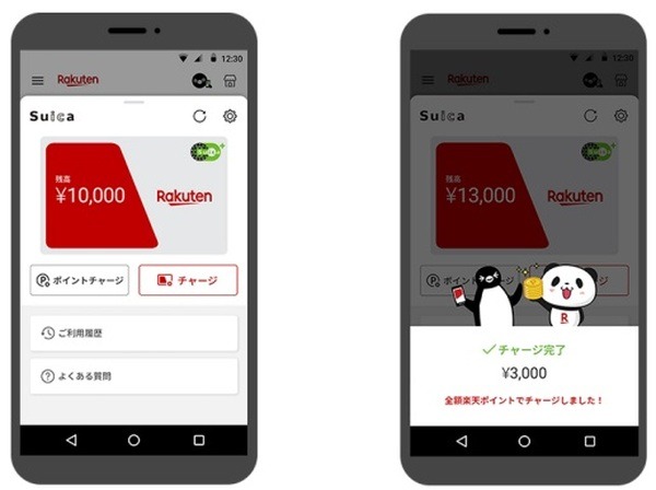 楽天ポイントはSuicaでも使えるようになって便利じゃん