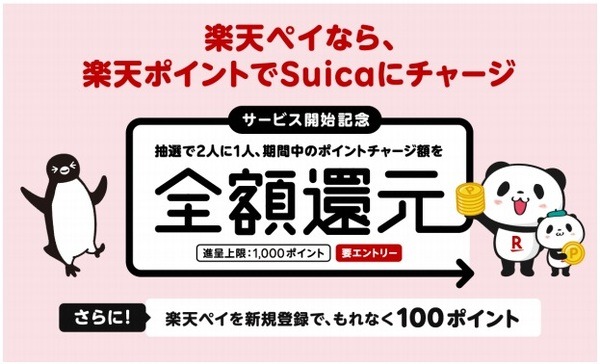 全額還元のキャンペーンもやってます