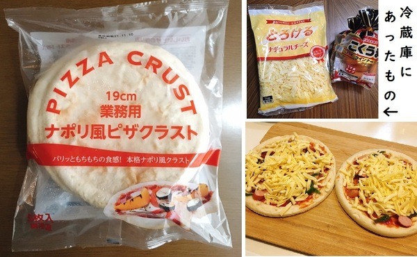 パーティーと言えばピザが欲しくなるでしょ