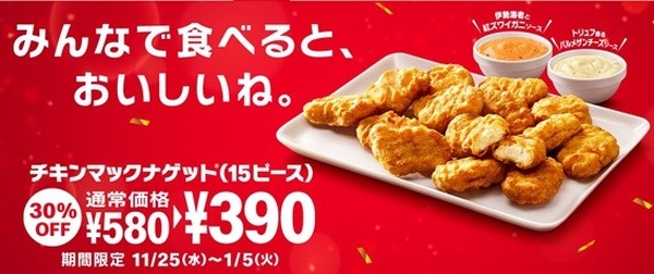 チキンナゲットってなんか食べたくなる