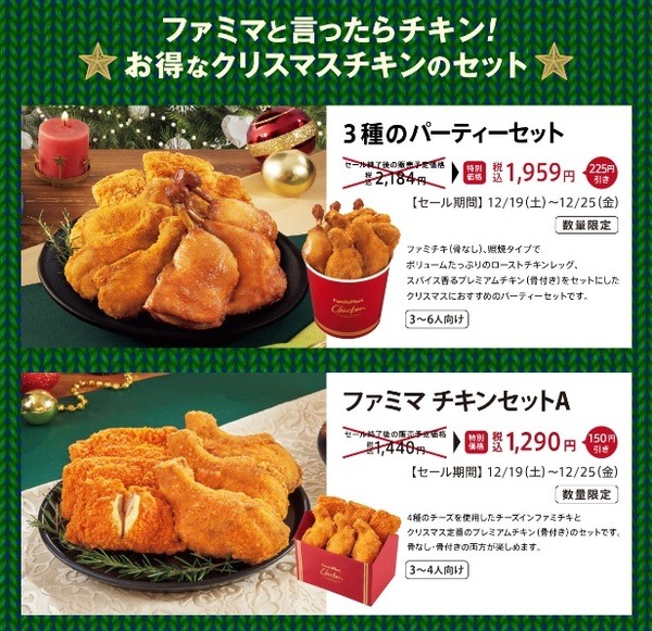 チキンのセットが結構お得です