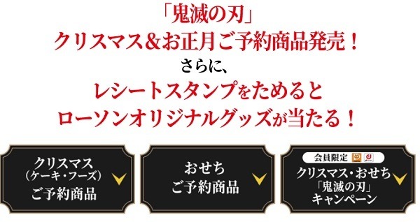 クリスマス商品をコンビニでそろえる　セット割、会員特典、オリジナルグッズなどお得がたくさん