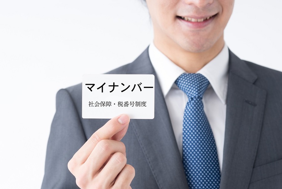 マイナンバー制度とクレジットカードの関連性はあるのか？