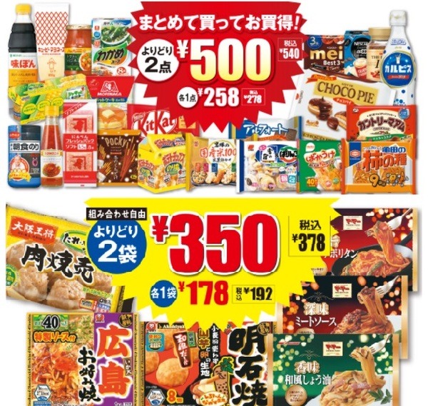 まとめ買__BreakStash__いにもおすすめ