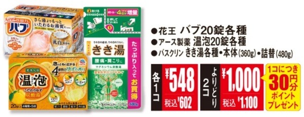 まとめ買いもおすすめです