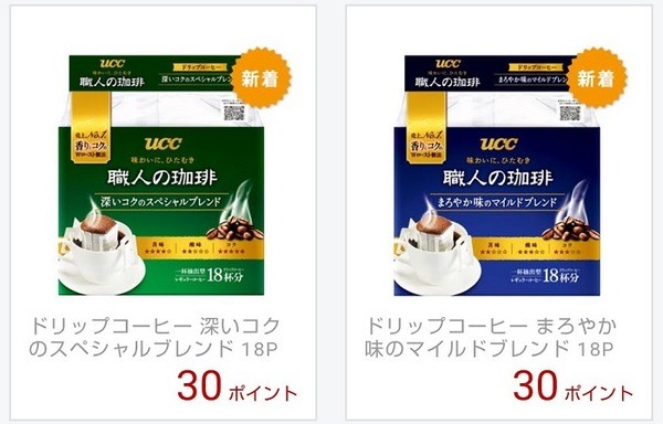 UCC「職人の珈琲」で30ポイント