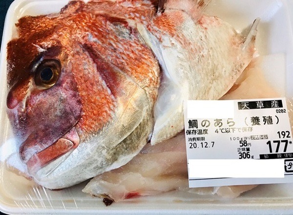 鯛とぶりのアラが手に入った