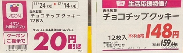 ポップが出ている