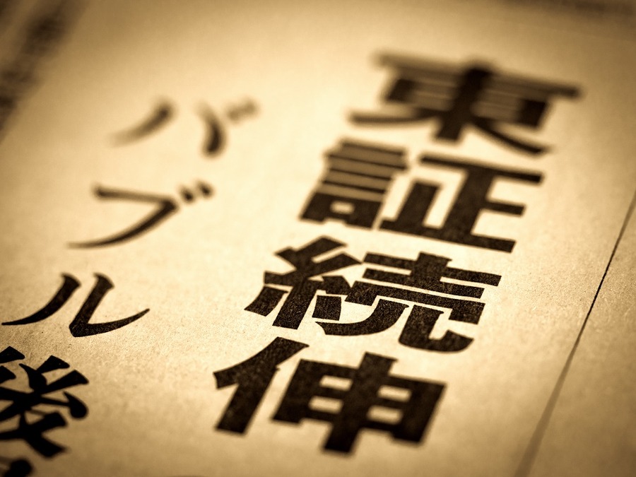 上昇トレンド終焉となるか