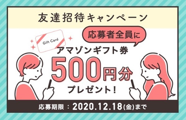 【2021年の年賀状】アプリで準備するとクーポン使用で40枚「4760円」　5つの作成法で比較