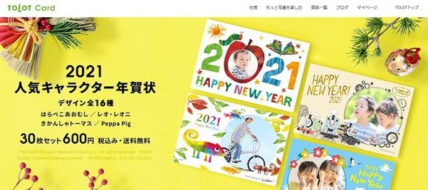 年賀状TOLOT　Card