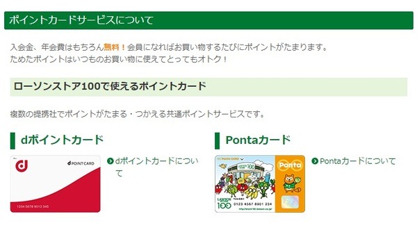 支払い方法もこだわろう