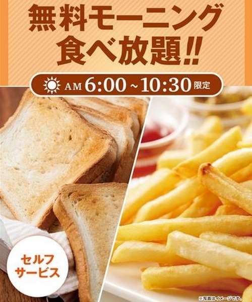 お得な時間帯を狙って「快活CLUB」で楽しく節約　朝食無料・おにぎり無料