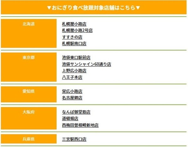 お得な時間帯を狙って「快活CLUB」で楽しく節約　朝食無料・おにぎり無料