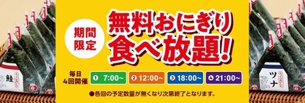 でも数に限りがあるのでご注意ください